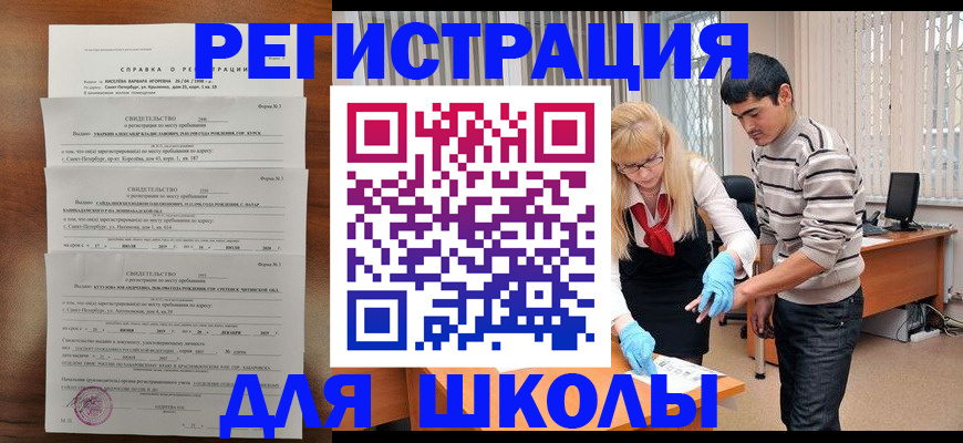 временная регистрация купить в Дмитрове