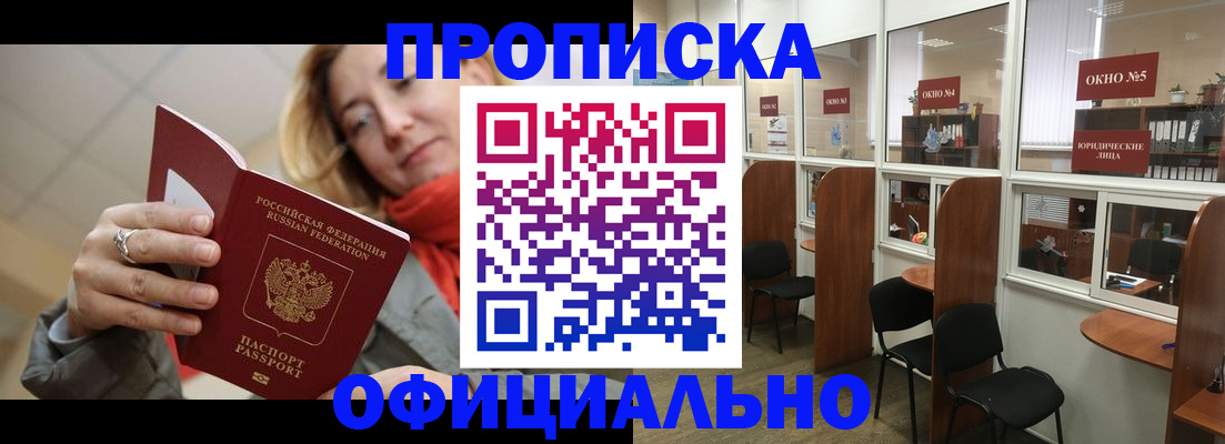временная регистрация адрес в Дмитрове