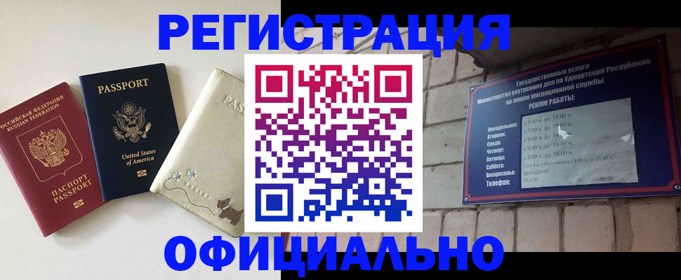 где прописаться в Дмитрове