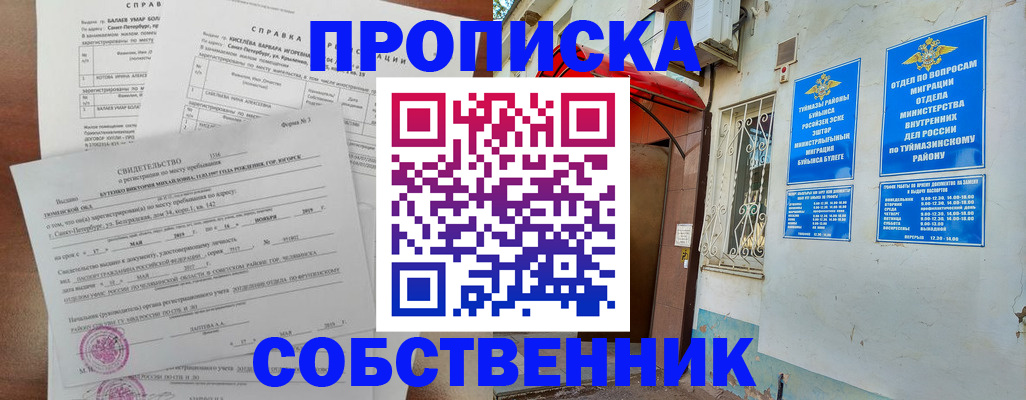 регистрация для школы в Дмитрове