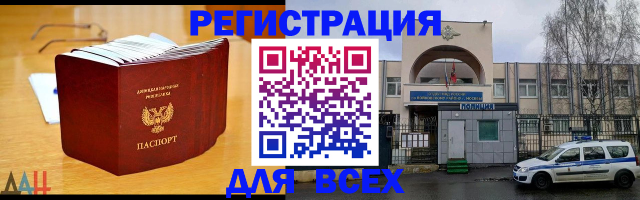 прописка паспорт в Дмитрове